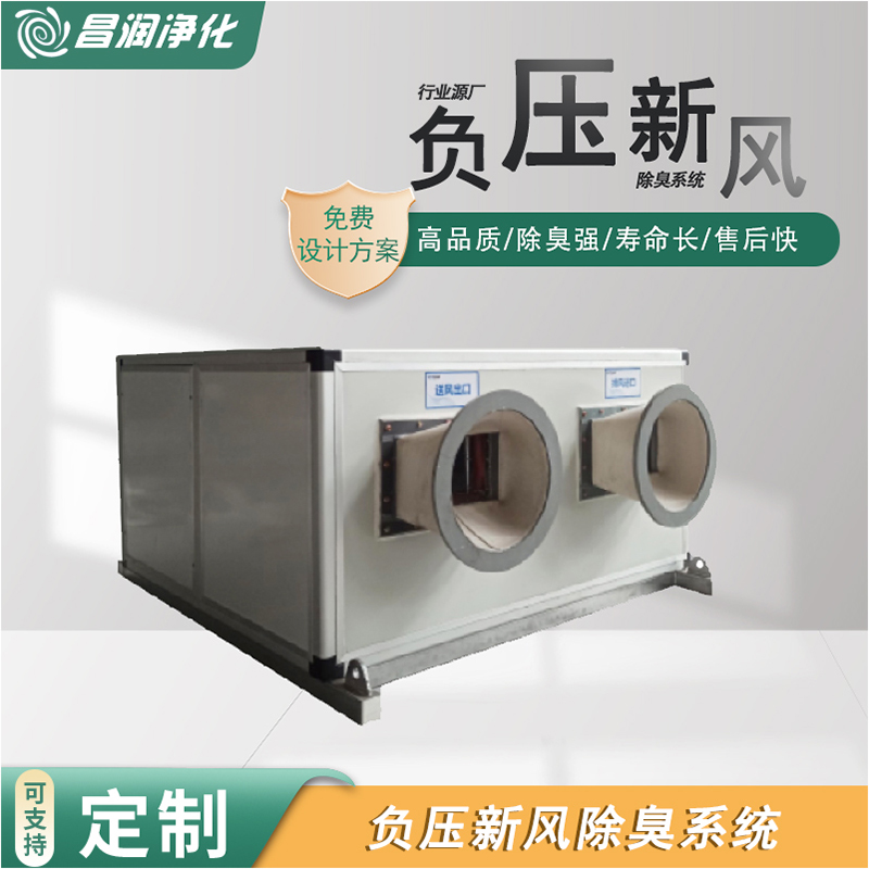 雾桩喷淋-负压除臭设备